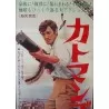 Les tribulations d'un chinois en Chine (Up To His Ears) Japanese movie poster - illustraction Gallery