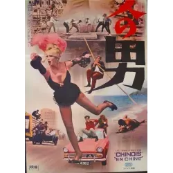 Les tribulations d'un chinois en Chine (Up To His Ears) Japanese movie poster - illustraction Gallery