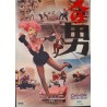Les tribulations d'un chinois en Chine (Up To His Ears) Japanese movie poster - illustraction Gallery