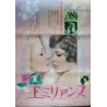 Emilienne Japanese movie poster - illustraction Gallery