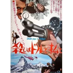 Fury In Marrakesh Japanese movie poster - illustraction Gallery