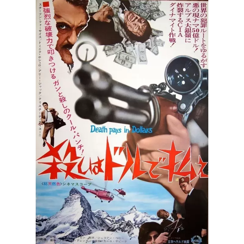 Fury In Marrakesh Japanese movie poster - illustraction Gallery