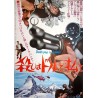 Fury In Marrakesh Japanese movie poster - illustraction Gallery