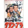 Grand Prix Japanese movie poster - illustraction Gallery