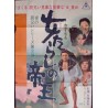 Kingpin Of Fair Ladies (Onna-tarashi no Teio) Japanese movie poster - illustraction Gallery