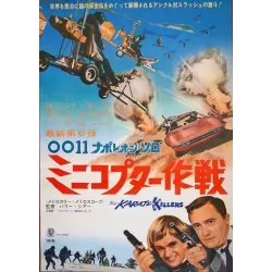 Man From UNCLE: The Karate Killers Japanese movie poster - illustraction Gallery