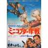 Man From UNCLE: The Karate Killers Japanese movie poster - illustraction Gallery