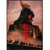 Kagemusha Japanese movie poster - Illustraction Gallery
