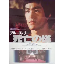 Tower Of Death (Game Of Death 2) Japanese movie poster - illustraction Gallery