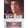 Tower Of Death (Game Of Death 2) Japanese movie poster - illustraction Gallery