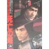 Tower Of Death (Game Of Death 2) Japanese movie poster - illustraction Gallery