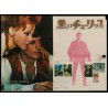 La Tulipe noire Japanese press movie poster - illustraction Gallery