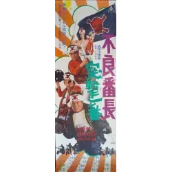 Wolves Of The City: First To Fight Japanese movie poster - illustraction Gallery