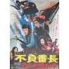 Wolves Of The City: Stray Dog Troopers Japanese movie poster - illustraction Gallery
