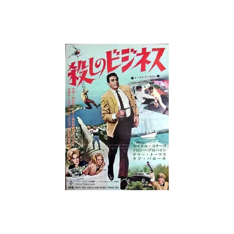 Kiss The Girls And Make Them Die Japanese movie poster - Illustraction Gallery: 