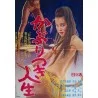 Front Row Life Japanese movie poster - illustraction Gallery