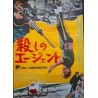 The Liquidator Japanese movie poster - illustraction Gallery