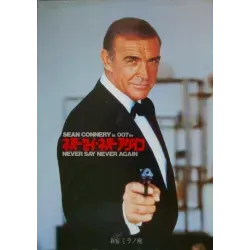 James Bond Never Say Never Again Japanese movie program - illustraction Gallery