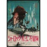 The Private Life Of Sherlock Holmes Japanese movie poster - illustraction Gallery