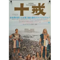 The Ten Commandments Japanese movie poster - illustraction Gallery