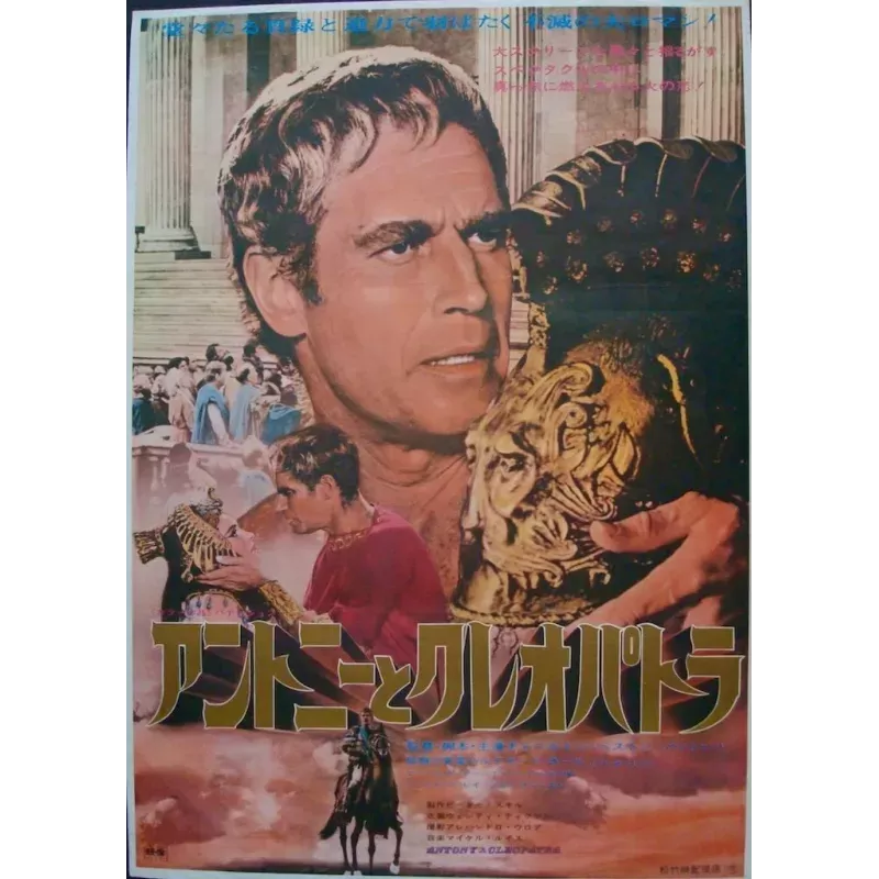 Antony And Cleopatra Japanese movie poster - illustraction Gallery