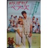 The Bad News Bears Japanese movie poster - illustraction Gallery