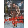 Bakamasa Horamasa Toppamasa Japanese movie poster - illustraction Gallery