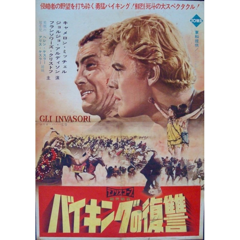 Movie Poster Erik The Conqueror 1961 