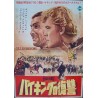 Erik The Conqueror (Gli invasori) Japanese movie poster - illustraction Gallery