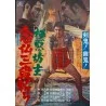 Evil Priest: Prayer Of the Triple-Cut Style Japanese movie poster - illustraction Gallery