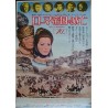 The Fall Of The Roman Empire Japanese movie poster - illustraction Gallery