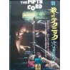 The Fifth Cord (Giornata nera per l'ariete) Japanese movie poster - illustraction Gallery