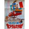 Les fous du stade Japanese movie poster - illustraction Gallery