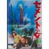 Lady In Cement Japanese movie poster - illustraction Gallery