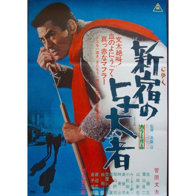 Yakuza Japan Posters for Sale