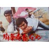 Narcotics Prostitution G-Men (Mayaku Baisyun G-men) Japanese movie poster - illustraction Gallery