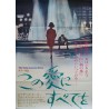 The Only Game In Town Japanese movie poster - illustraction Gallery
