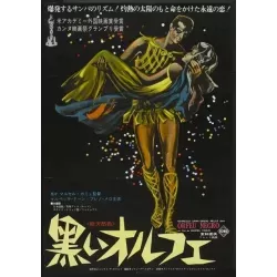 Orfeu Negro (Black Orpheus) Japanese movie poster - Illustraction Gallery