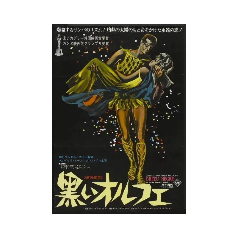 Orfeu Negro (Black Orpheus) Japanese movie poster - Illustraction Gallery