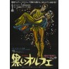 Orfeu Negro (Black Orpheus) Japanese movie poster - Illustraction Gallery