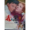 Le Rouge et le noir Japanese movie poster - illustraction Gallery