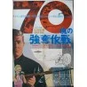 The Ten Million Dollar Grab Japanese movie poster - illustraction Gallery