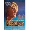 La verite - the Truth Japanese movie poster - illustraction Gallery