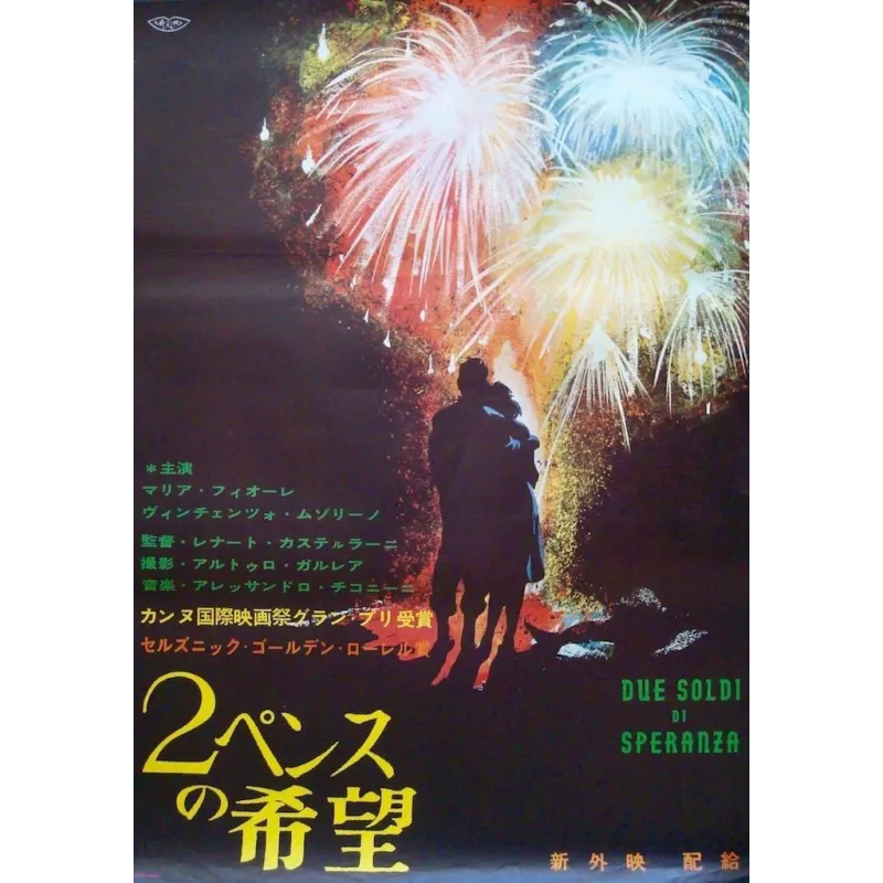 Two Cents Worth Of Hope (Due soldi di speranza) Japanese movie poster - illustraction Gallery