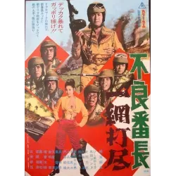 Wolves Of The City: Furyo Bancho Japanese movie poster - illustraction Gallery