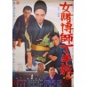 Woman Gambling Expert: Odd Even Gambling Trip Japanese movie poster - illustraction Gallery