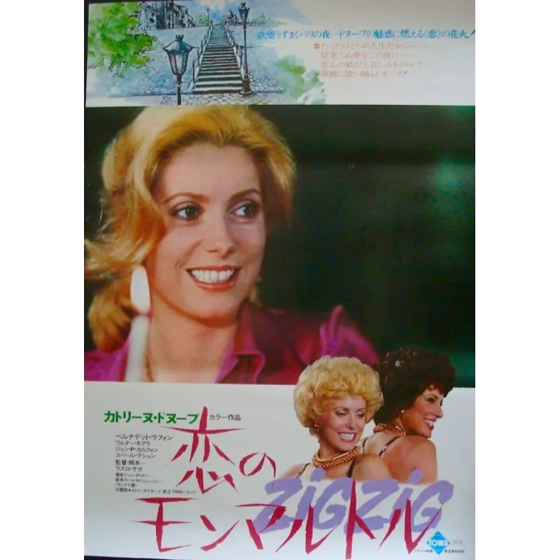 Zig Zig Japanese movie poster - illustraction Gallery