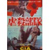 Operation C.I.A. Japanese movie poster - illustraction Gallery