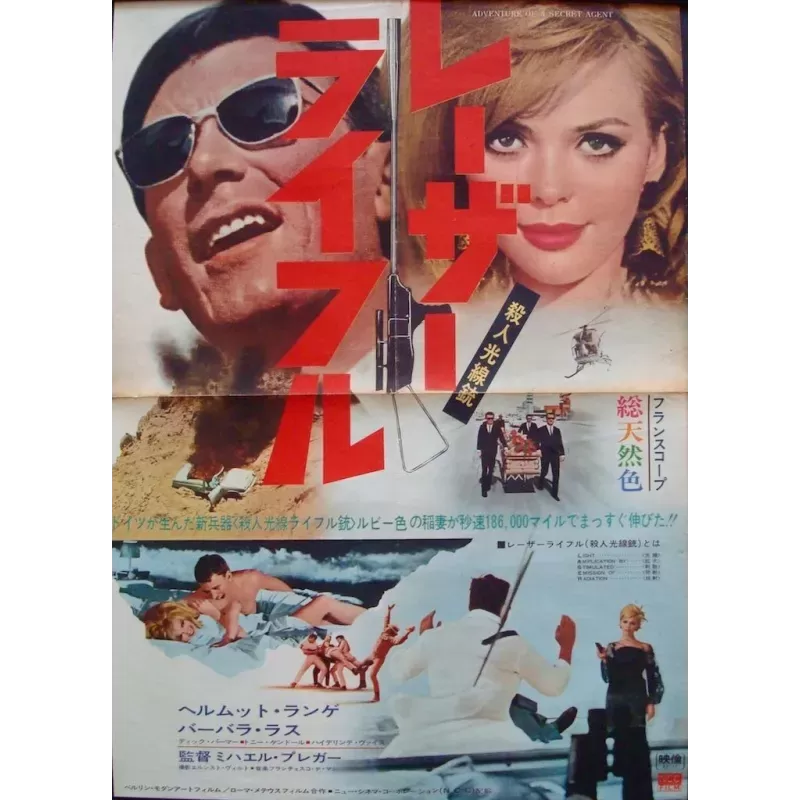 Serenade For Two Spies (Serenade fur zwei spione) Japanese movie poster - illustraction Gallery