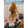 Sheena Japanese movie poster - illustraction Gallery